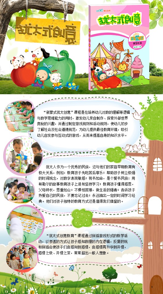 犹 太副本.jpg