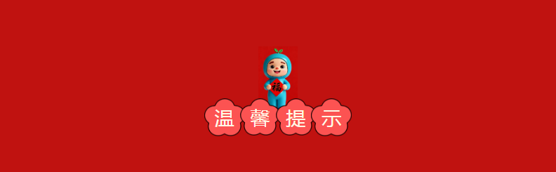 提示0.png